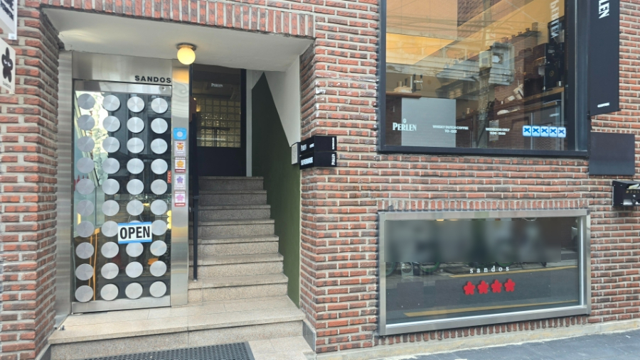 산도스 성수 사진 1