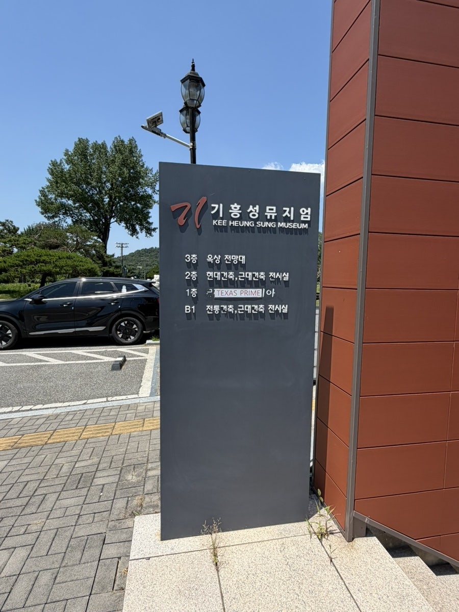 텍사스프라임 양평점 사진 2