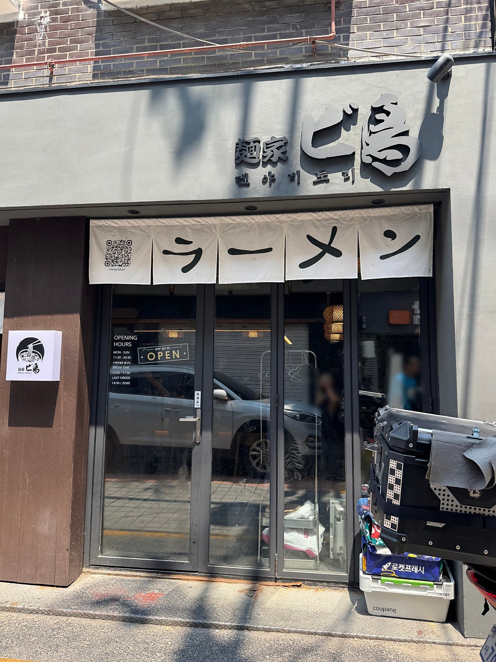 Menyabitori photo 1