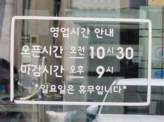 토종장수순대 아산1호점 사진 1