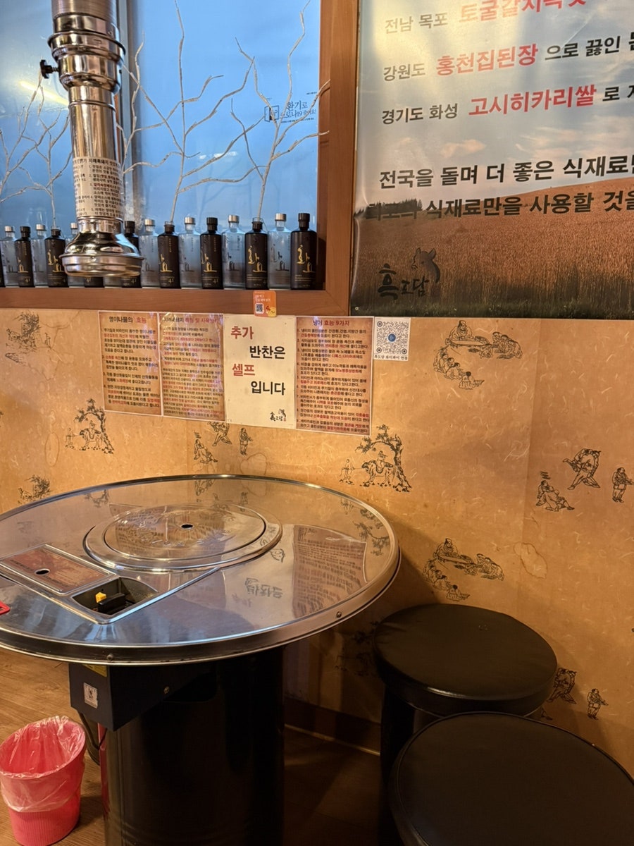 흑도담 성북구청점 사진 2