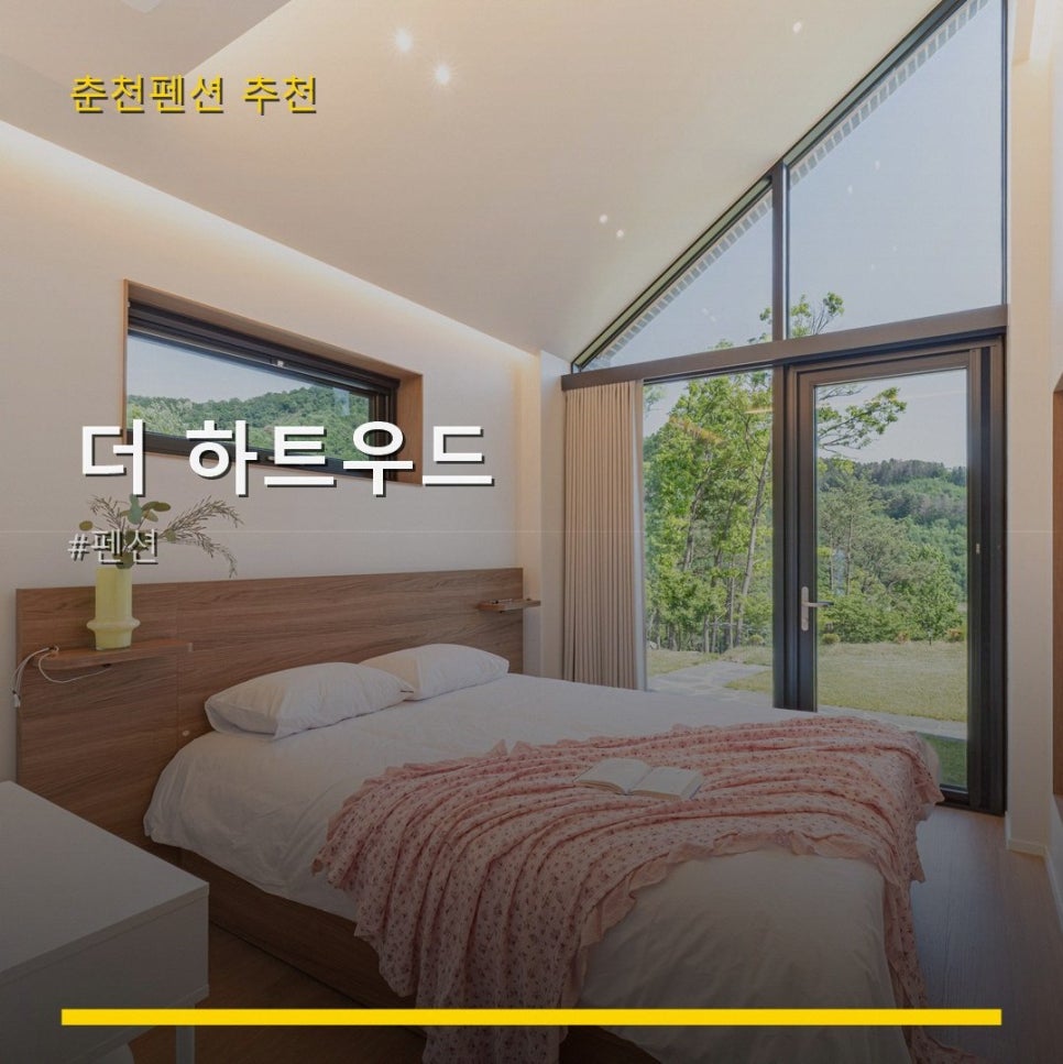 더하트우드 사진 1