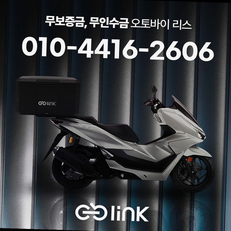 "혹시 배달 그만두게 되면 위약금 폭탄 맞나요?" 투명하게 공개하는 링크(Link) 해지 가이드