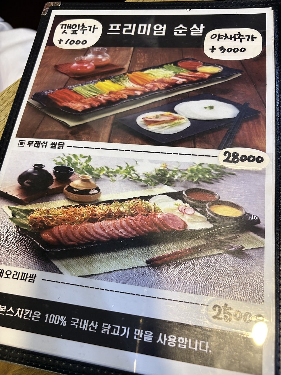 본스치킨 사진 6