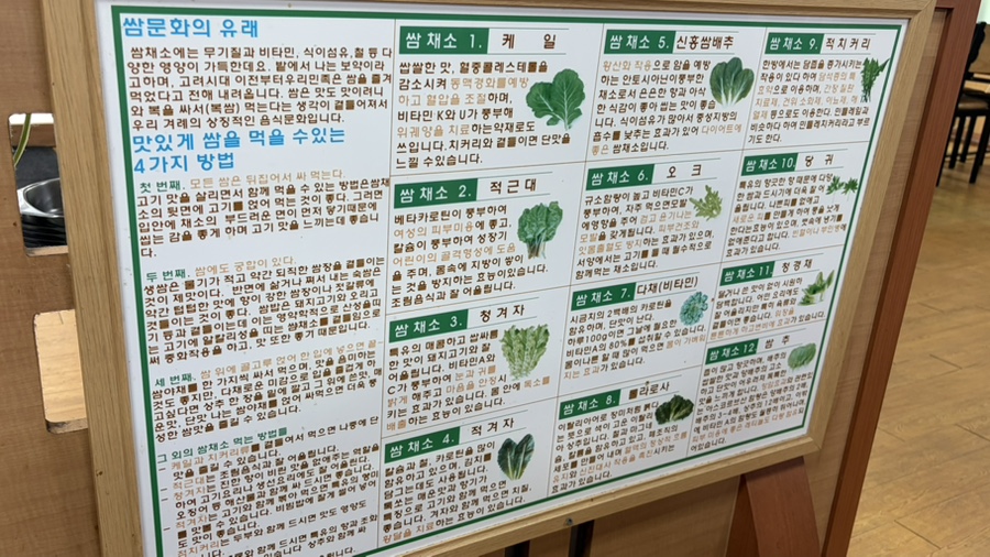 제주유기농쌈밥촌 본점 사진 3