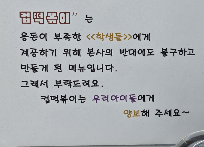 달떡볶이 경산사동점 사진 5