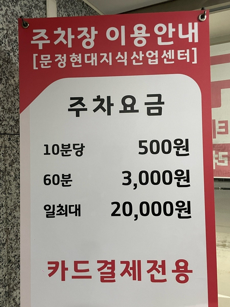 고향옥얼큰순대국 문정역점 사진 2