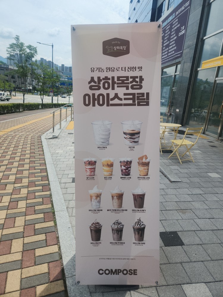 컴포즈커피 원주혁신중흥점 사진 5