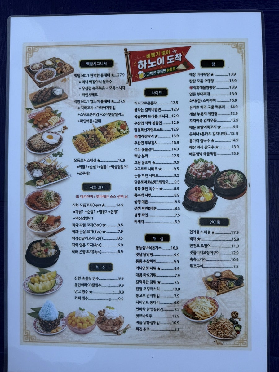 광부맥주 시흥사거리점 제31광구 사진 4