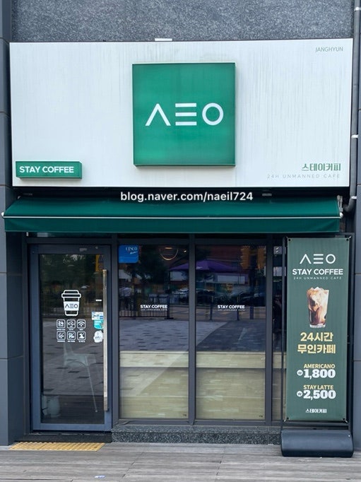 스테이커피 시흥장현2호점 사진 1