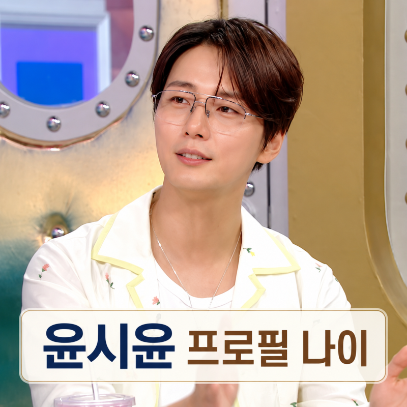 윤시윤 프로필 | 나이 엄마 모범택시3 뮤지컬 그날들 정리