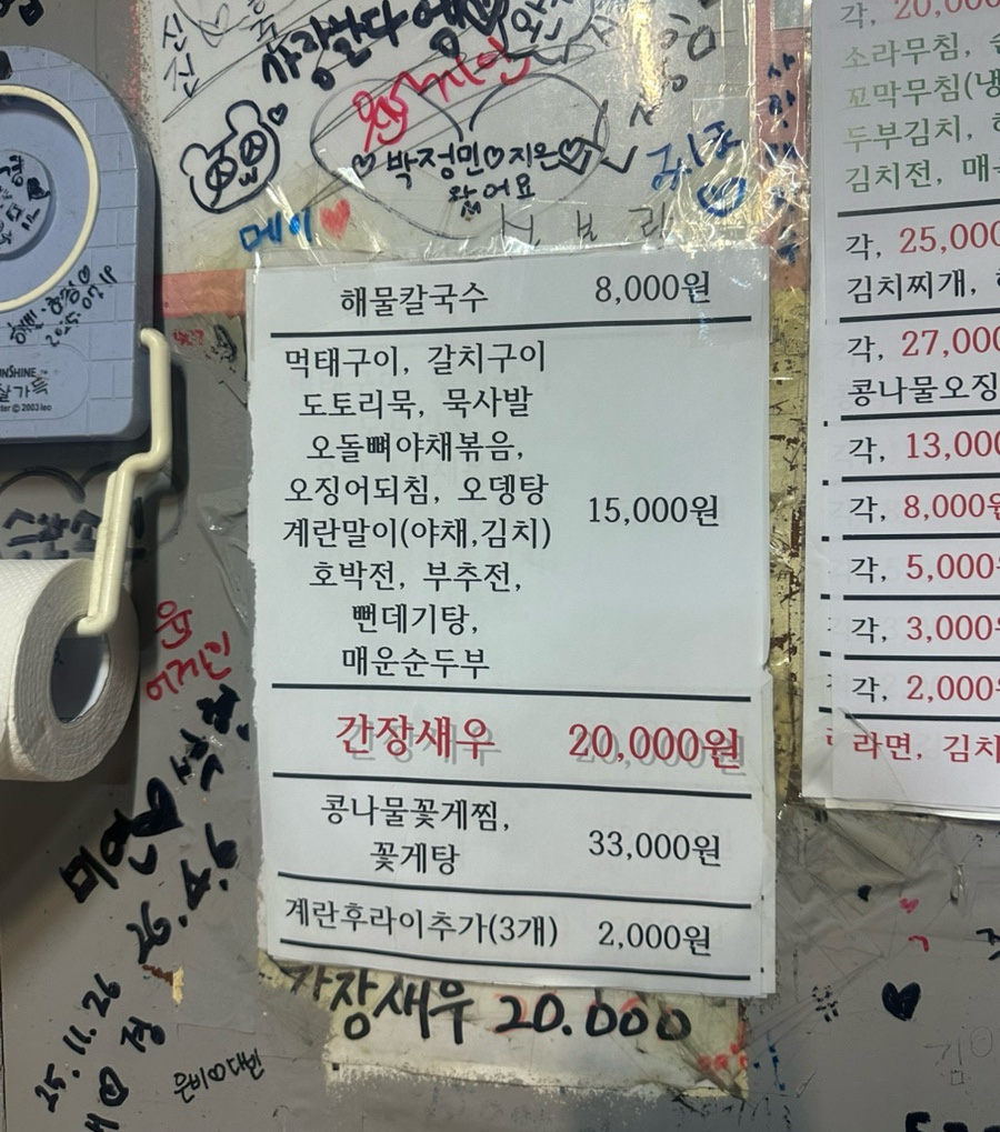 신토불이포장마차 사진 3