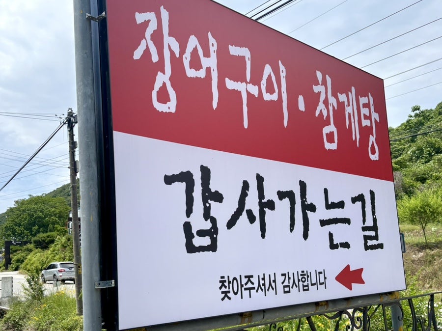 갑사가는길 사진 3