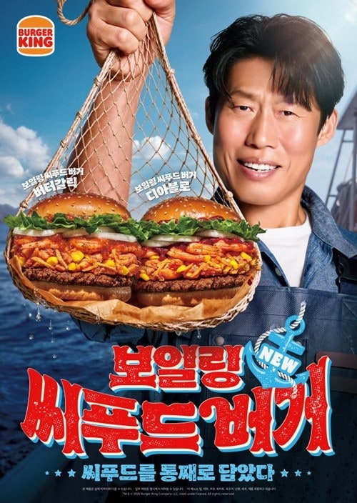 버거킹 여름 신메뉴 유해진 버거 보일링 씨푸드 버거 디아블로 추천