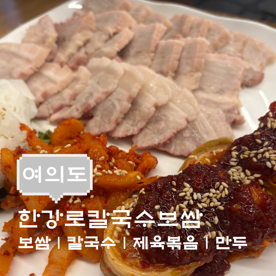 한강로칼국수 동여의도점 사진 1
