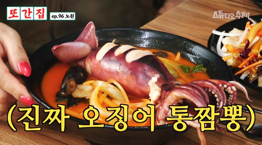 칠성해물통짬뽕 사진 6