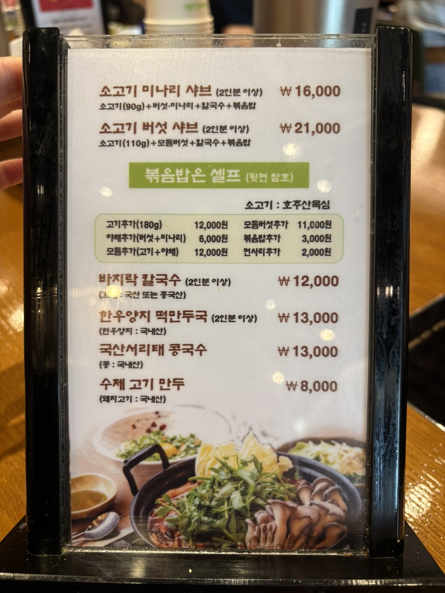 가회동샤브칼국수 송도컨벤시아점 사진 6
