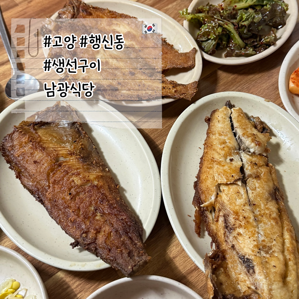 남광식당 사진 1