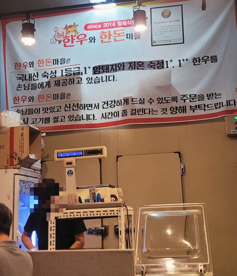 한우와한돈마을 사진 4