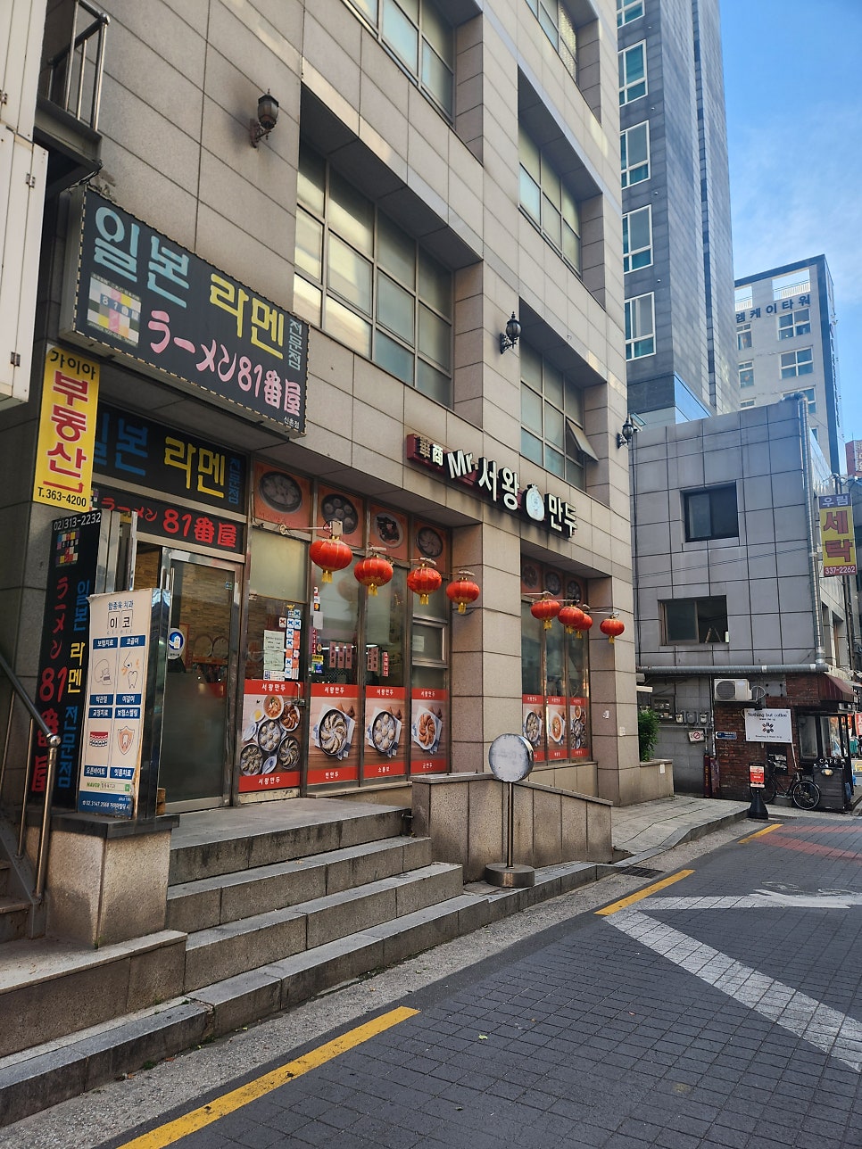미스터서왕만두 사진 1