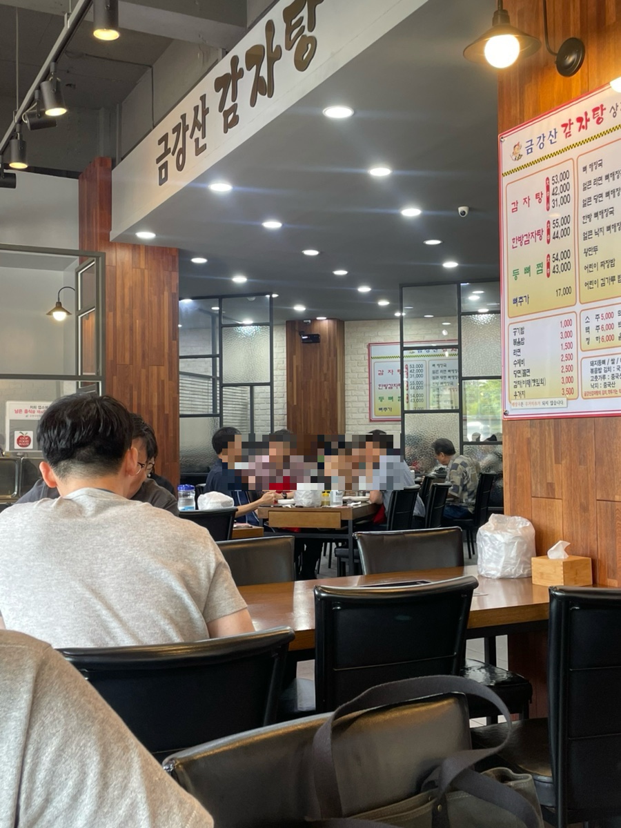 금강산감자탕 방이점 사진 2