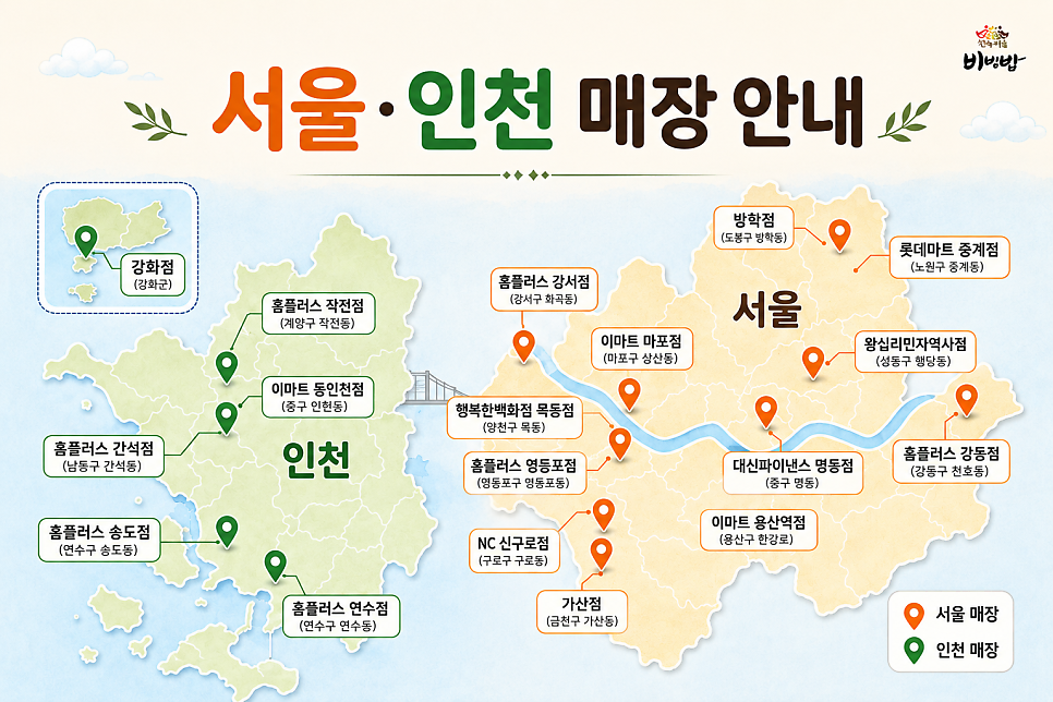 한옥마을 비빔밥&솥밥 을지대병원점 사진 3