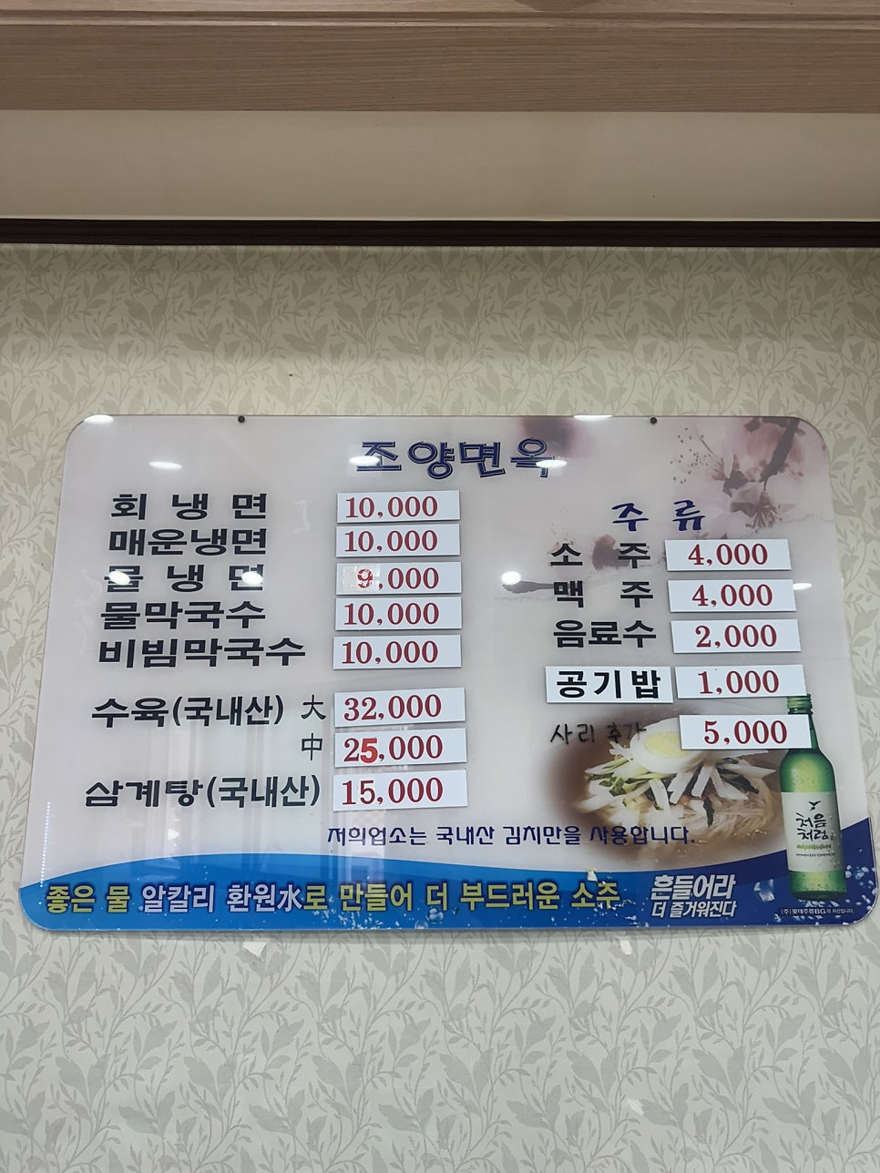 조양면옥 사진 4