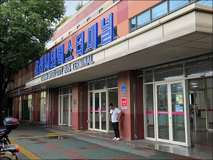[울산여행] 오늘 처음으로 방문한 울산 시외버스 터미널의 최신 근황(2026.7.1)