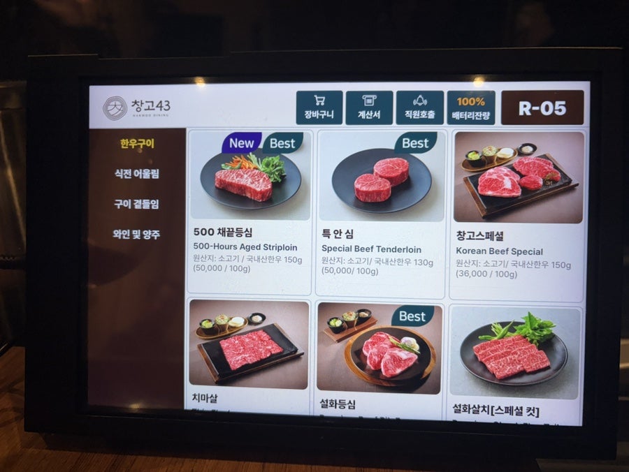 창고43 송도점 사진 1