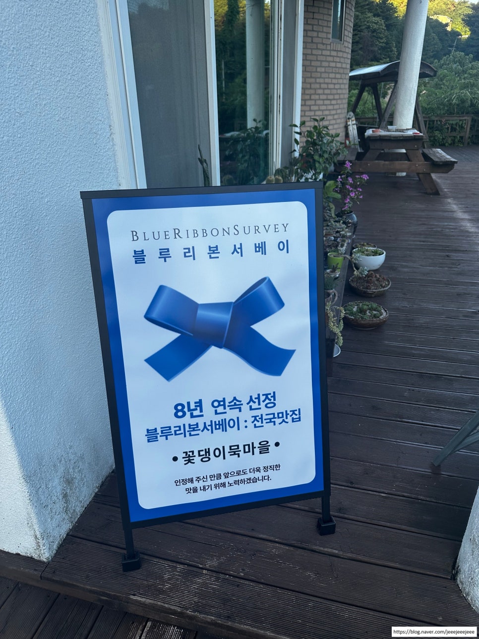 묵마을 사진 2