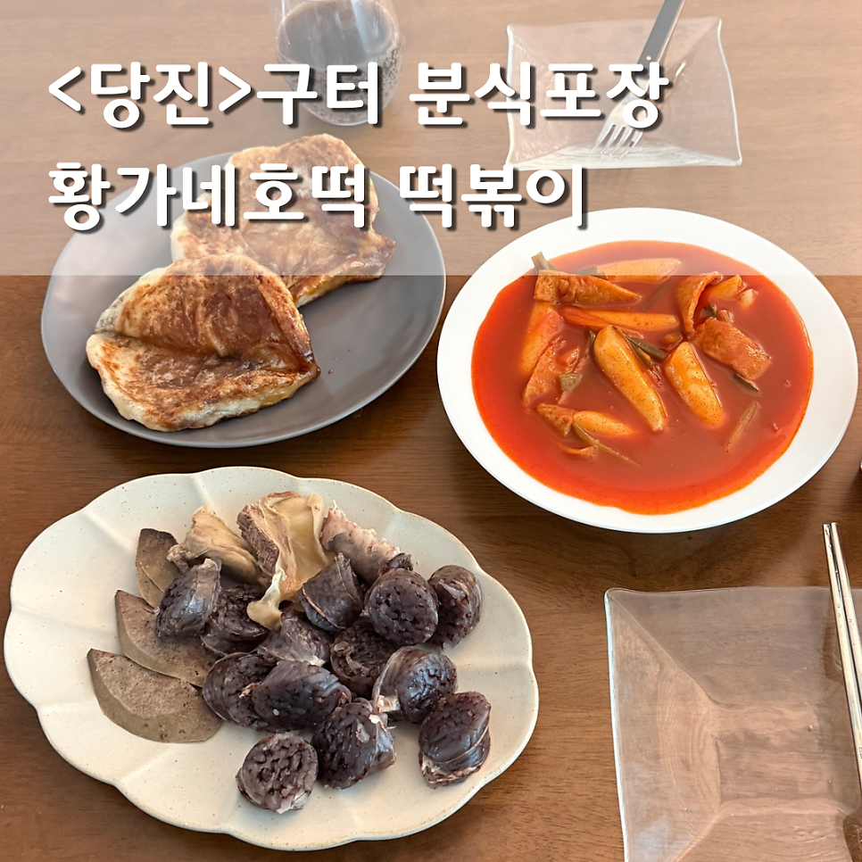 분식집 사진 1
