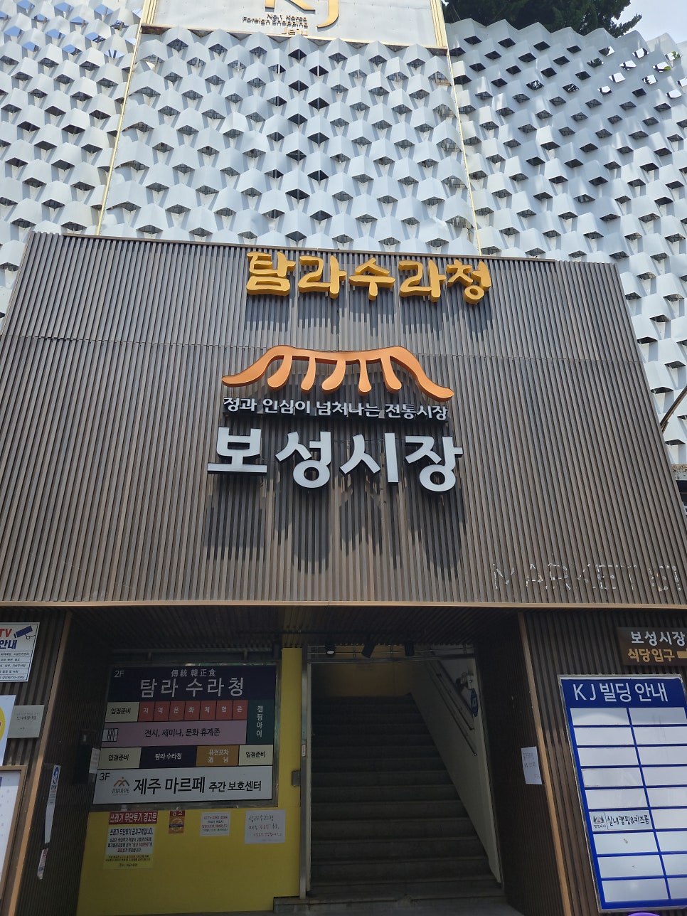 탐라 사진 1