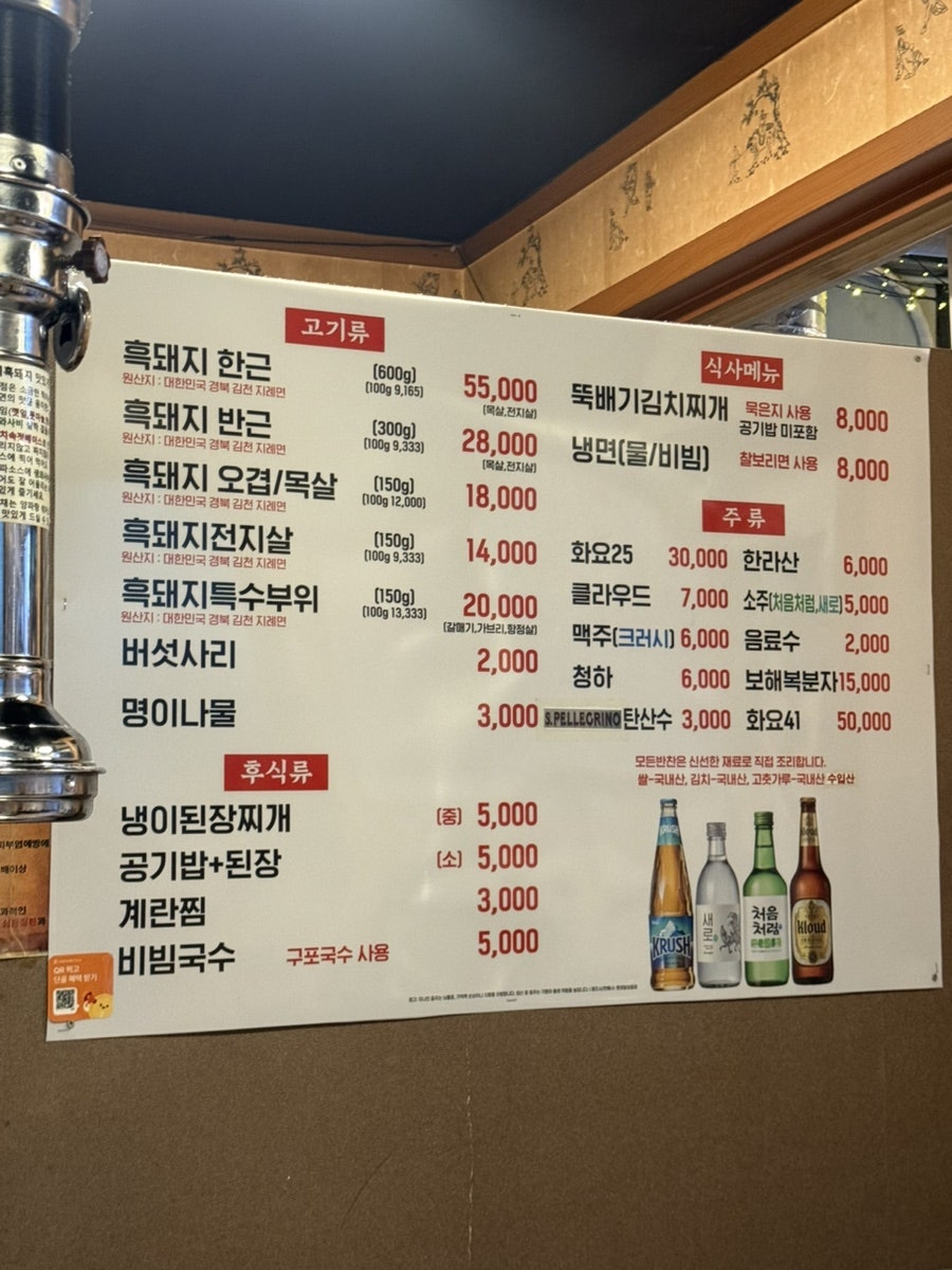 흑도담 성북구청점 사진 5