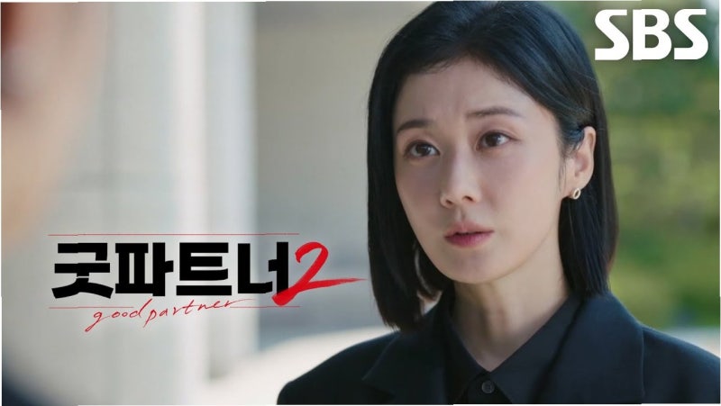 시청률 21% 신화, '굿파트너 2'가 돌아온다! 장나라X김혜윤, 초호화 캐스팅으로 흥행 열풍 예고