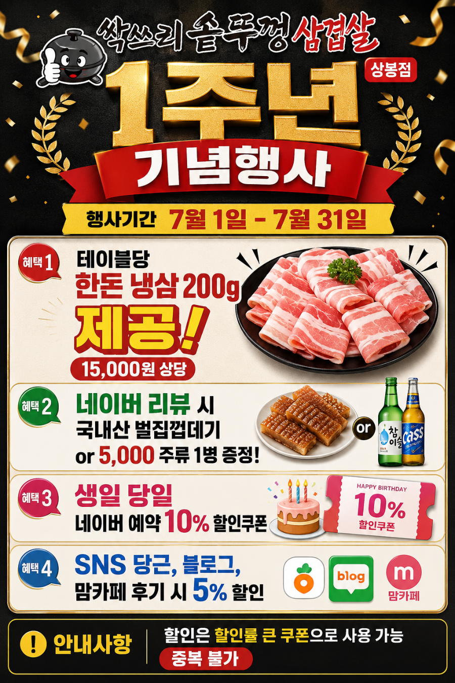 싹쓰리솥뚜껑삼겹살 상봉점 사진 3
