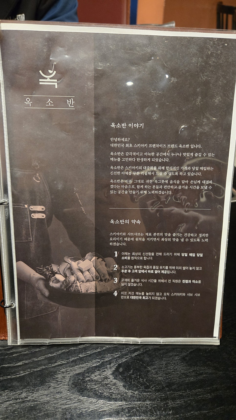 옥소반 김포라베니체점 사진 2