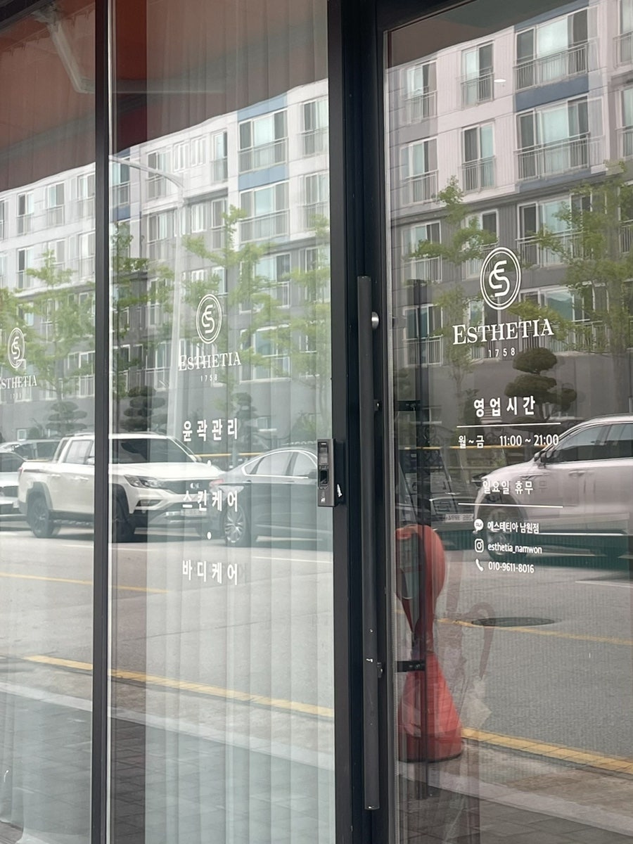 에스테티아 남원1호점 사진 2