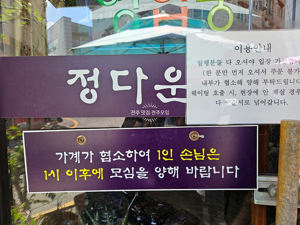 정다운집 사진 5