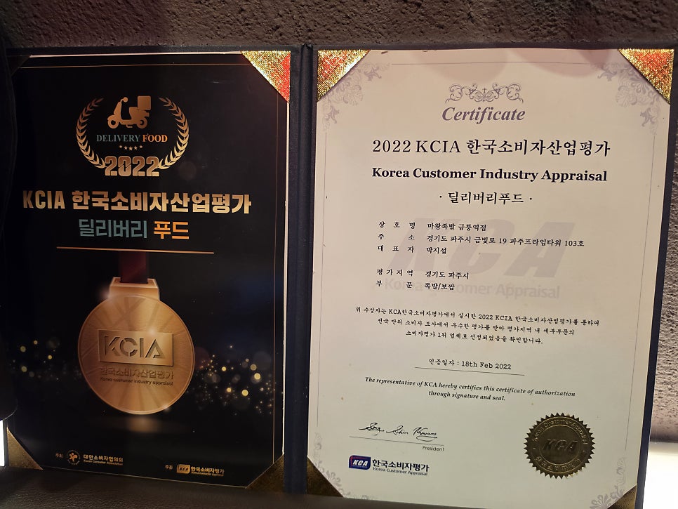 마왕족발 파주금릉역점 사진 6