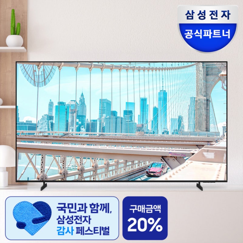 삼성 비즈니스 TV로 매장 홍보 효과 높이기