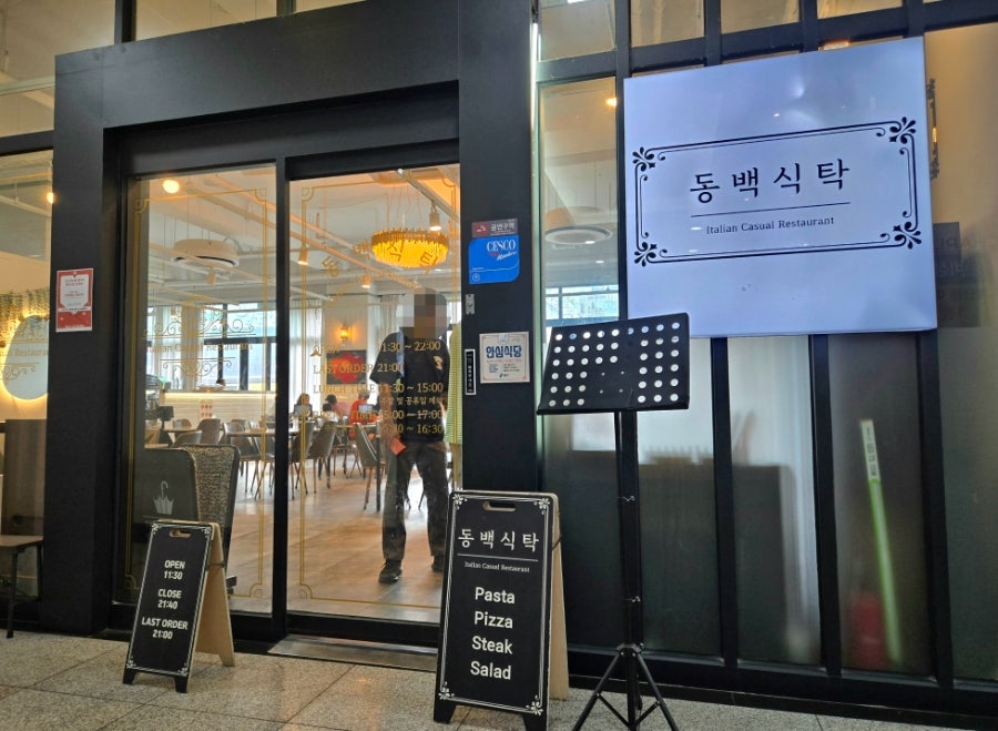 동백식탁 사진 3