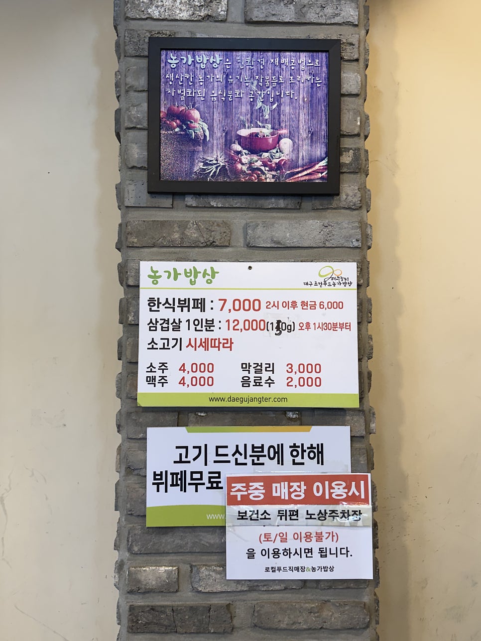 농가밥상 사진 3