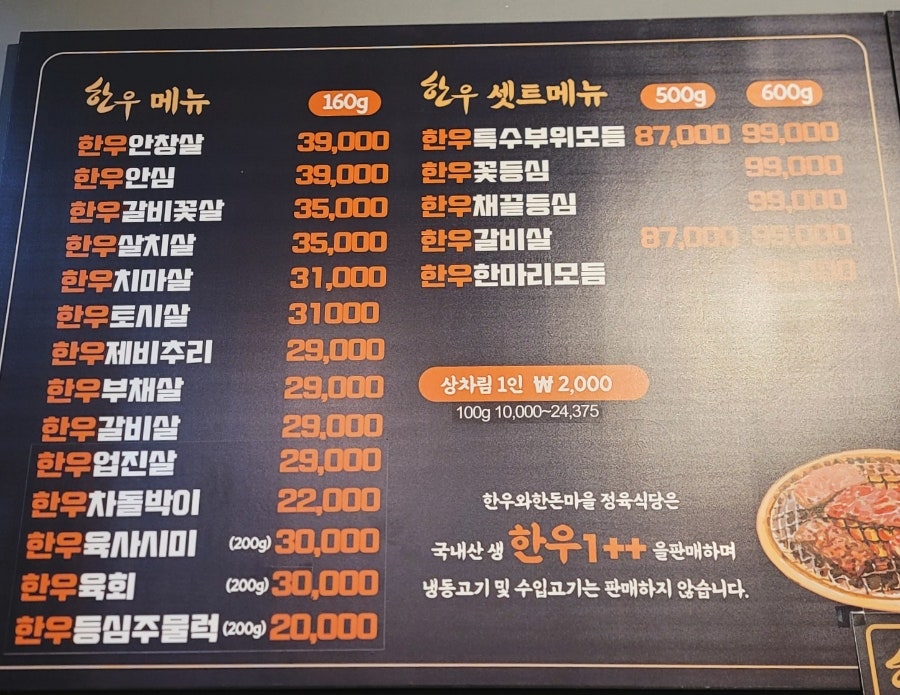 한우와한돈마을 사진 2