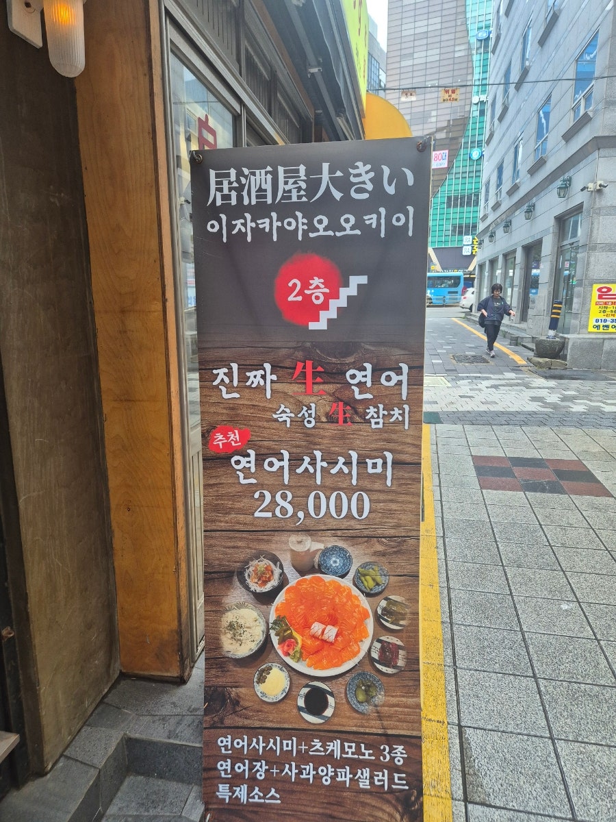 오오키이 사진 1