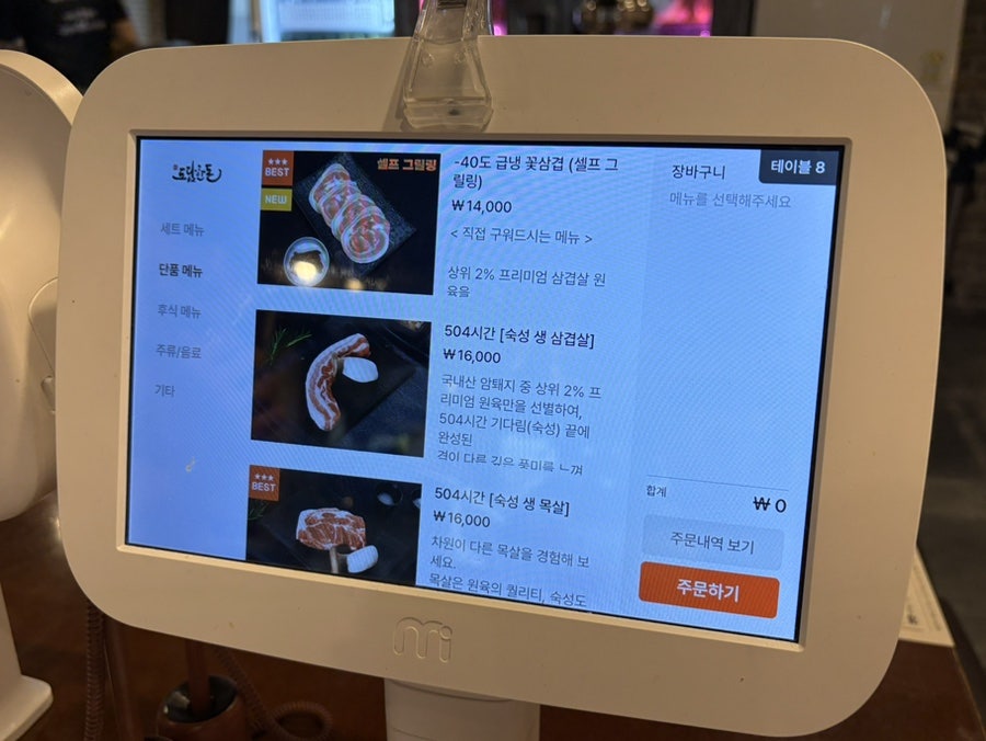 도담한돈 안양평촌본점 사진 6