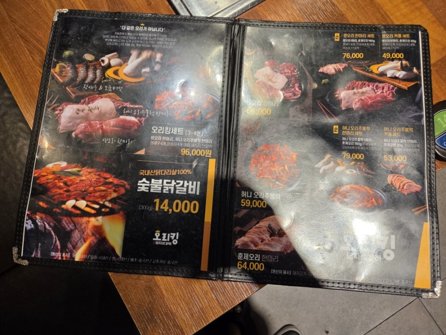 오리킹 광릉수목원점 사진 4