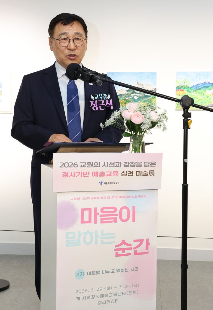 정근식 <b>서울시 교육감</b> 프로필 나이 고향 학교 이력 2기 취임식... 