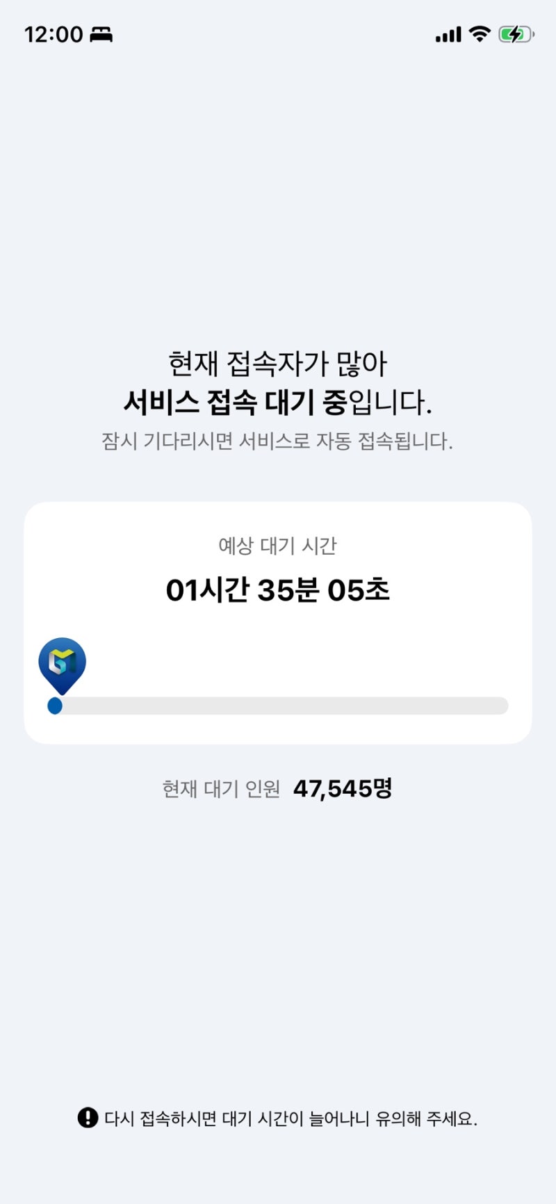 7월 경기지역화폐 충전 대기시간 1시간