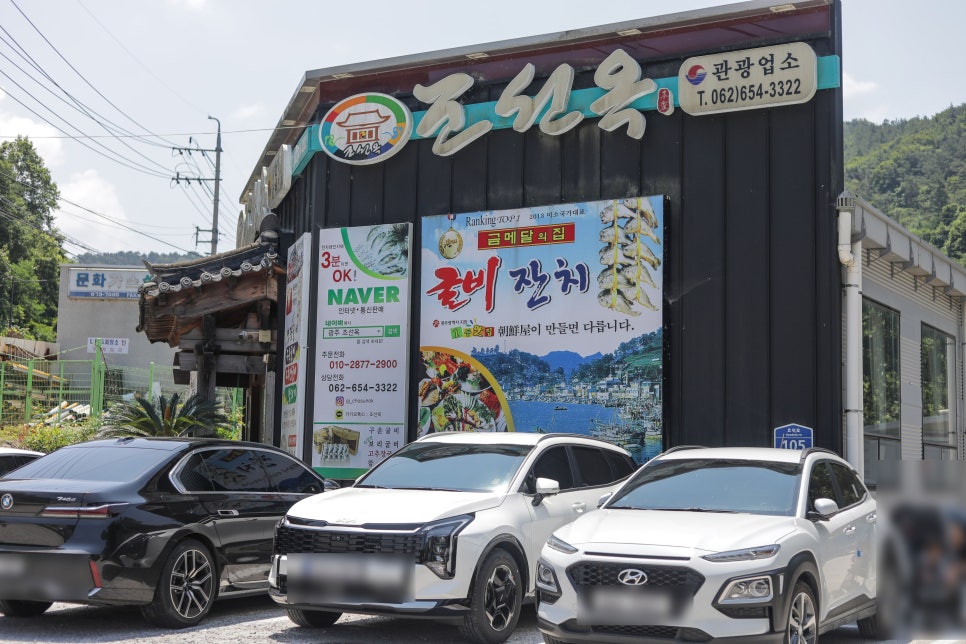 조선옥 사진 2