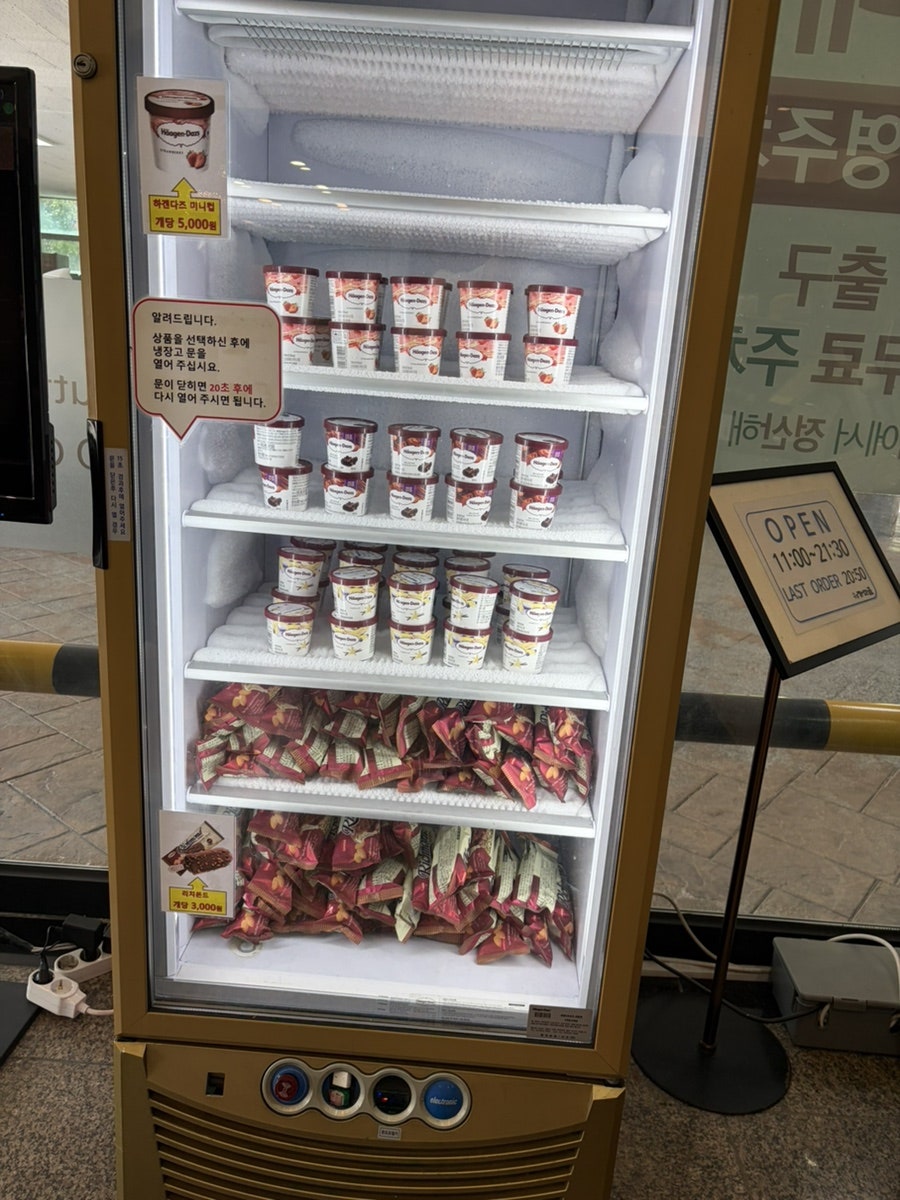 송추가마골 의정부점 사진 6